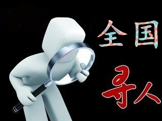 水城区寻人公司找一个人要多少钱？
