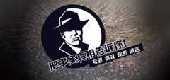 水城区私家调查公司的几大原则