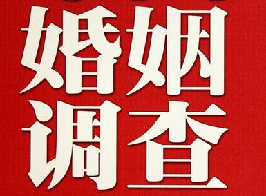  水城区私人调查给你挽回婚姻的忠告